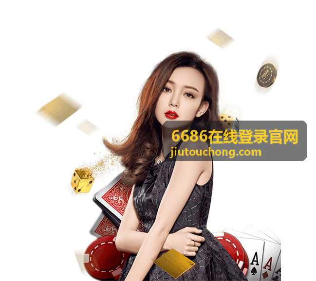 6686在线登录官网 休闲益智游戏
